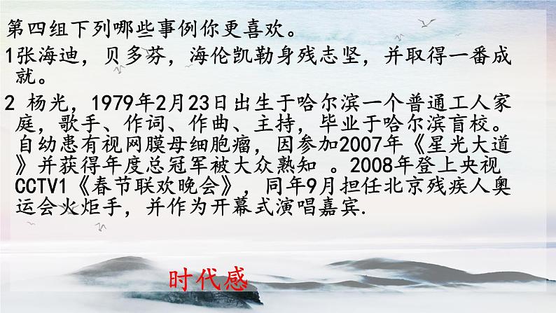 写作 议论要言之有据 课时课件 初中语文人教部编版（五四制）九年级上册06