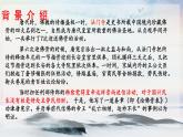 课外古诗词诵读 左迁至蓝关示侄孙湘 课时课件 初中语文人教部编版（五四制）九年级上册