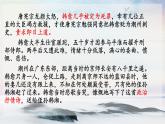 课外古诗词诵读 左迁至蓝关示侄孙湘 课时课件 初中语文人教部编版（五四制）九年级上册