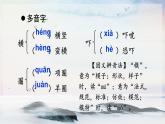 14 故乡 课时课件 初中语文人教部编版（五四制）九年级上册