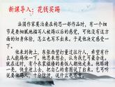 15 我的叔叔于勒 课时课件 初中语文人教部编版（五四制）九年级上册