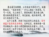 15 我的叔叔于勒 课时课件 初中语文人教部编版（五四制）九年级上册