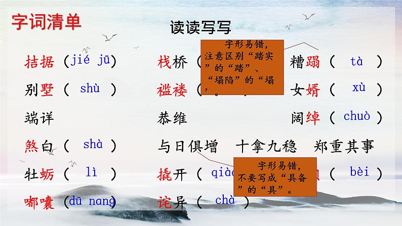 15 我的叔叔于勒 课时课件 初中语文人教部编版（五四制）九年级上册第7页