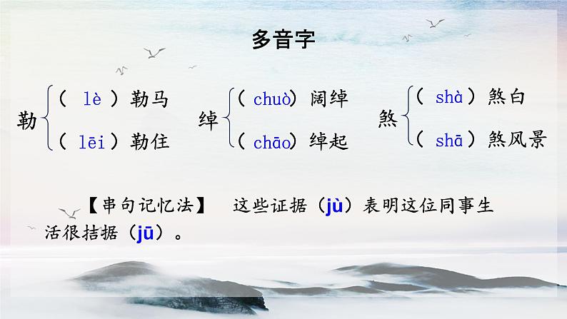 15 我的叔叔于勒 课时课件 初中语文人教部编版（五四制）九年级上册第8页