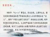 17 中国人失掉自信力了吗 课时课件 初中语文人教部编版（五四制）九年级上册