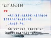20 创造宣言 课时课件 初中语文人教部编版（五四制）九年级上册
