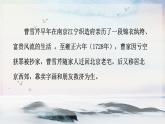 24 刘姥姥进大观园 课时课件 初中语文人教部编版（五四制）九年级上册