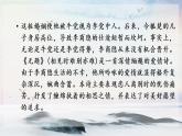 课外古诗词诵读 无题 课时课件 初中语文人教部编版（五四制）九年级上册