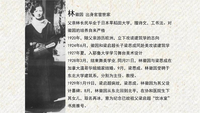 05 你是人间的四月天 课时课件 初中语文人教部编版九年级上册05