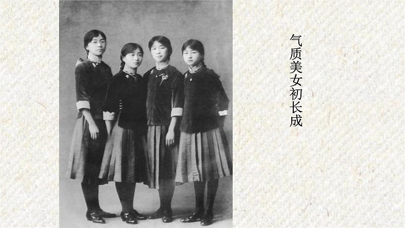 05 你是人间的四月天 课时课件 初中语文人教部编版九年级上册07