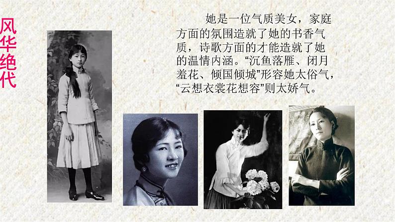 05 你是人间的四月天 课时课件 初中语文人教部编版九年级上册08