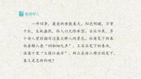 2020-2021学年第一单元6 我看示范课ppt课件