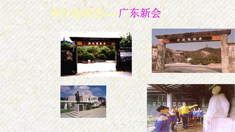 07 敬业与乐业 课时课件 初中语文人教部编版九年级上册07