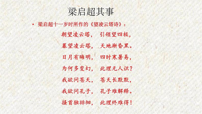07 敬业与乐业 课时课件 初中语文人教部编版九年级上册08