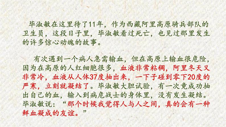 10 精神的三间小屋 课时课件 初中语文人教部编版九年级上册04