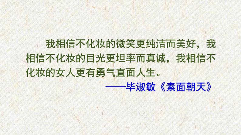 10 精神的三间小屋 课时课件 初中语文人教部编版九年级上册08