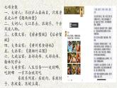14 诗词三首-水调歌头（明月几时有） 课时课件 初中语文人教部编版九年级上册