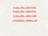 14 诗词三首-行路难（其一） 课时课件 初中语文人教部编版九年级上册
