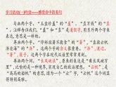 14 诗词三首-行路难（其一） 课时课件 初中语文人教部编版九年级上册