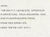 14 诗词三首-行路难（其一） 课时课件 初中语文人教部编版九年级上册