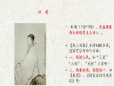 課外古詩詞誦讀 月夜憶舍弟 課時課件 初中語文人教部編版九年級上冊