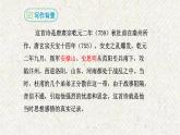 課外古詩詞誦讀 月夜憶舍弟 課時課件 初中語文人教部編版九年級上冊
