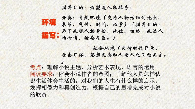 15 故乡 课时课件 初中语文人教部编版九年级上册第4页