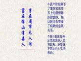 16 我的叔叔于勒 课时课件 初中语文人教部编版九年级上册