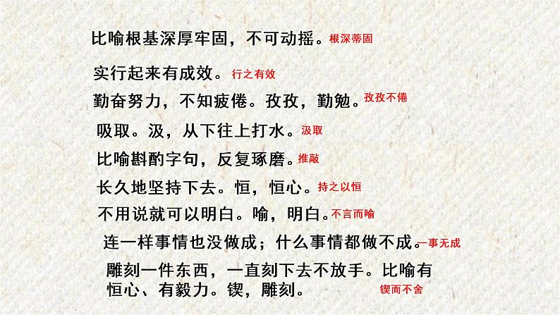 20 谈创造性思维 课时课件 初中语文人教部编版九年级上册06
