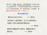 21 创造宣言 课时课件 初中语文人教部编版九年级上册