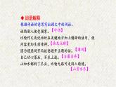 21 创造宣言 课时课件 初中语文人教部编版九年级上册