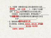 22 智取生辰纲（第一课时） 课时课件 初中语文人教部编版九年级上册