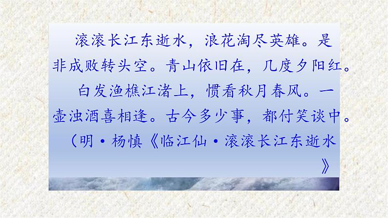 24 三顾茅庐 课时课件 初中语文人教部编版九年级上册01