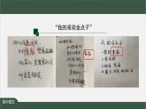 第一单元单元总结课：如何阅读现代诗歌-课件 初中语文人教部编版（五四制）九年级上册