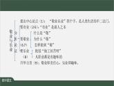 第三单元总结课：梳理议论性文章的基本行文思路-课件 初中语文人教部编版（五四制）九年级上册