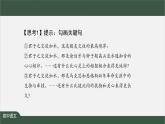 第三单元 迁移阅读课：简单议论文的阅读 课件 初中语文人教部编版（五四制）九年级上册