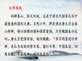 第五单元 写作 论据要合理 课时课件 初中语文人教部编版（五四制）九年级上册