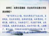 第五单元 写作 论据要合理 课时课件 初中语文人教部编版（五四制）九年级上册