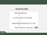 第五单元 迁移阅读课：复杂议论文的阅读 课件 初中语文人教部编版（五四制）九年级上册