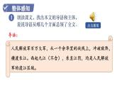 部编版八年级语文上册课件 第一单元 1  消息二则 2人民解放军百万大军横渡长江