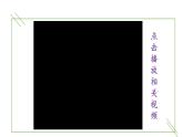 部编版八年级语文上册课件 第一单元 4 一着惊海天——目击我国航母舰载战斗机首架次成功着舰