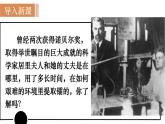 部编版八年级语文上册课件 第二单元 9 美丽的颜色