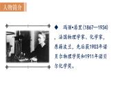 部编版八年级语文上册课件 第二单元 9 美丽的颜色