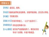 部编版八年级语文上册课件 第二单元 9 美丽的颜色