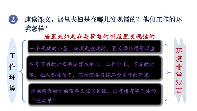 9 美丽的颜色第7页