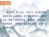 部编版八年级语文上册课件 第三单元 11 短文两篇 1答谢中书书