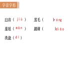 部编版八年级语文上册课件 第四单元 16  散文二篇 1 永久的生命