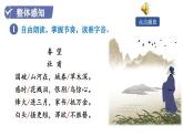 部编版八年级语文上册课件 第六单元 26 诗词五首 第2课时  《春望》