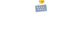 2020-2021学年写作 热爱生活，热爱写作教课内容ppt课件