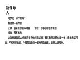部编版七年级语文上册--第一单元 写作 热爱生活，热爱写作 课件